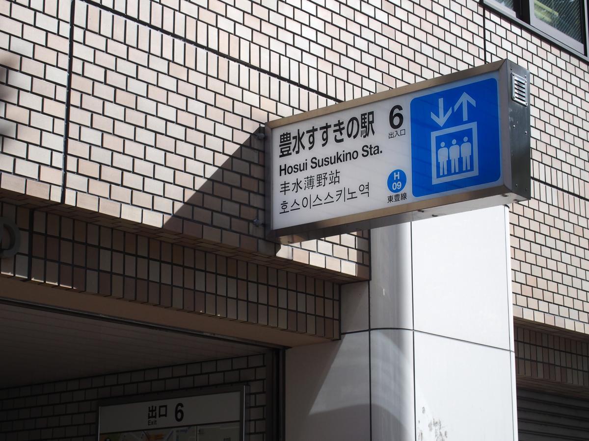倉のや * 札幌市