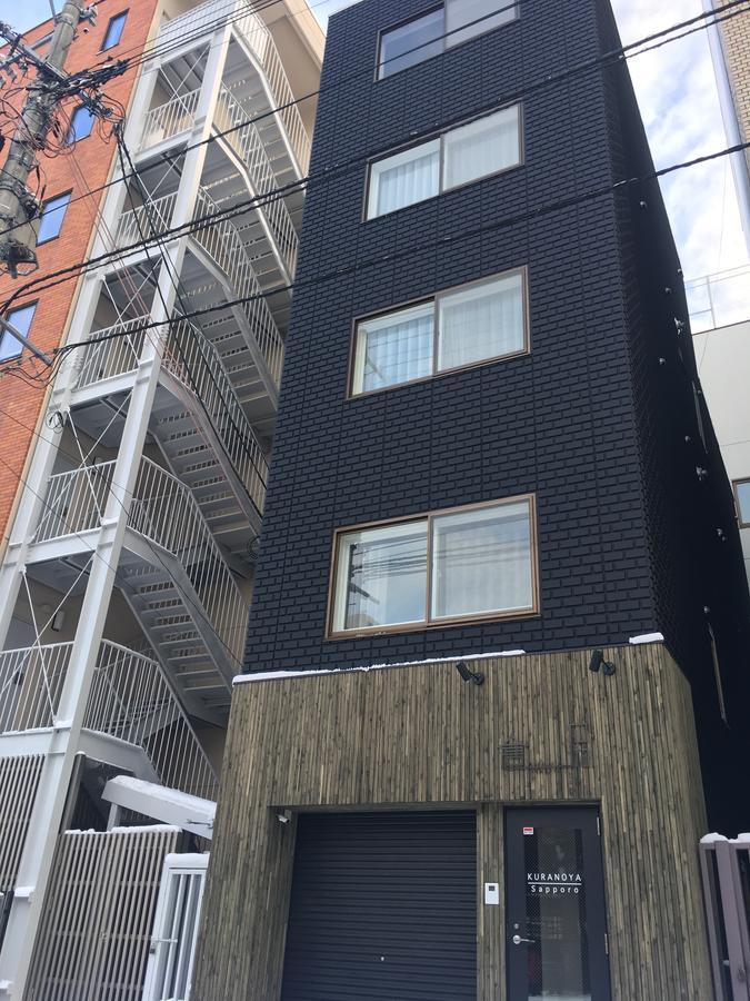 倉のや 別荘 札幌市